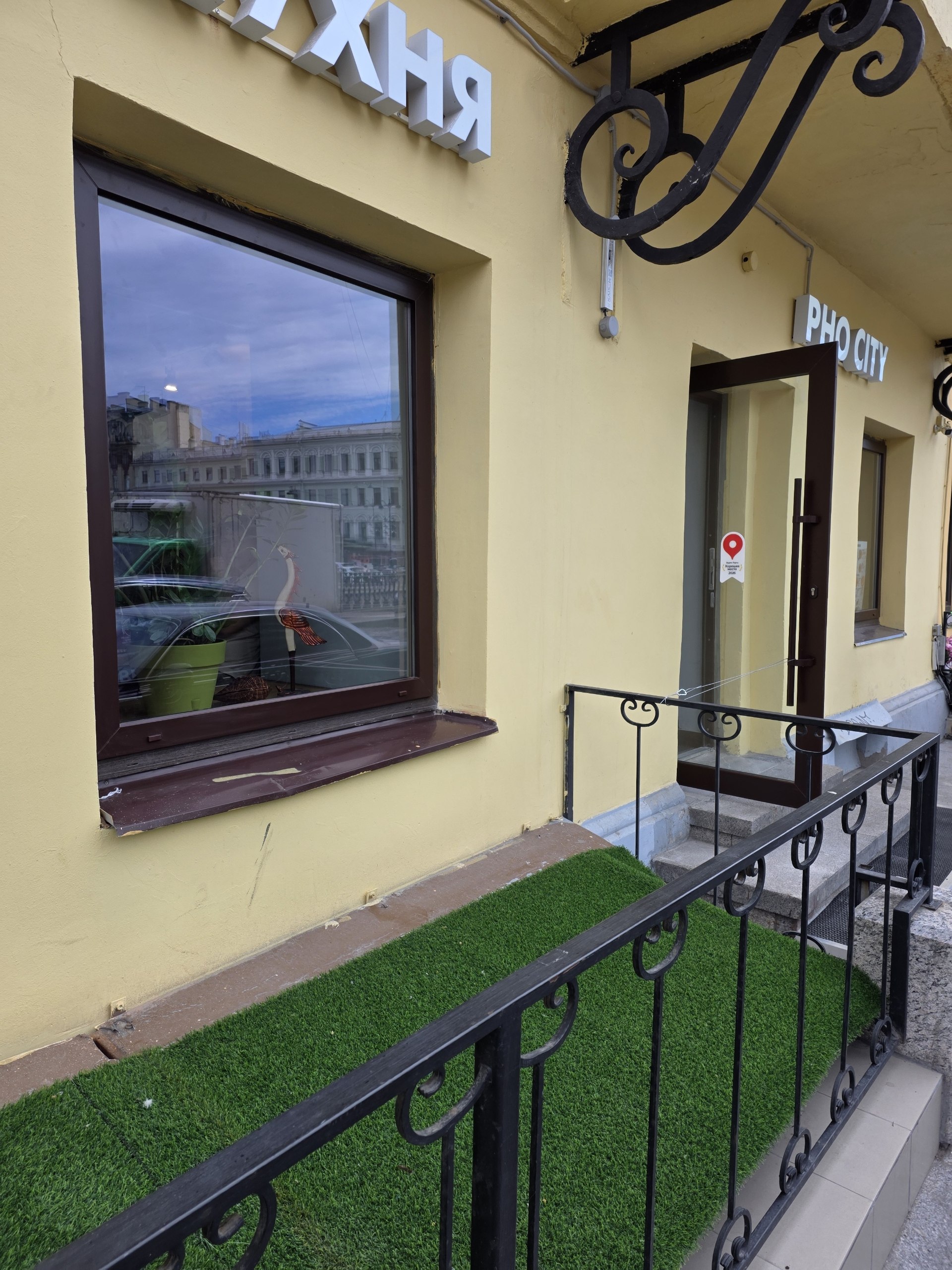 Остекление входной зоны ресторана Pho City